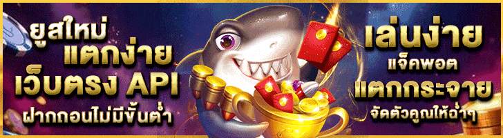 สล็อตเว็บตรง